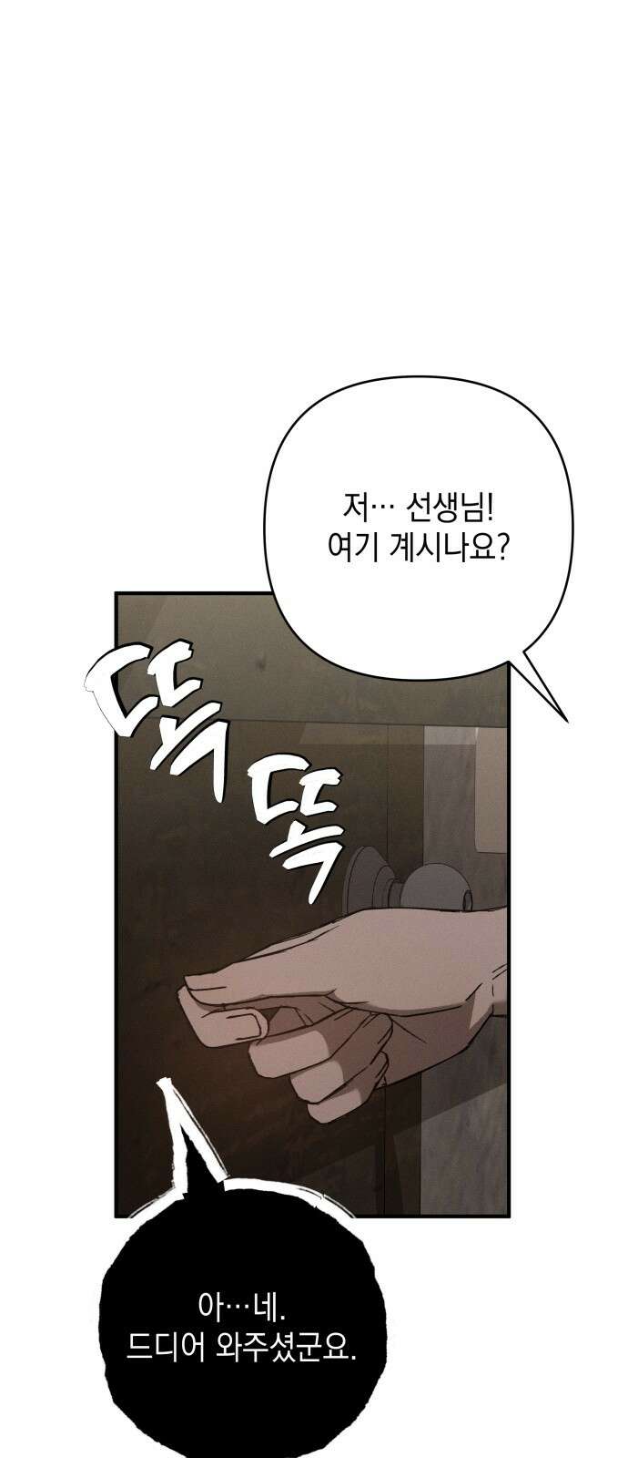 한국에서 히어로 하기 힘들더라 11화 ROUND 2 (2) 62