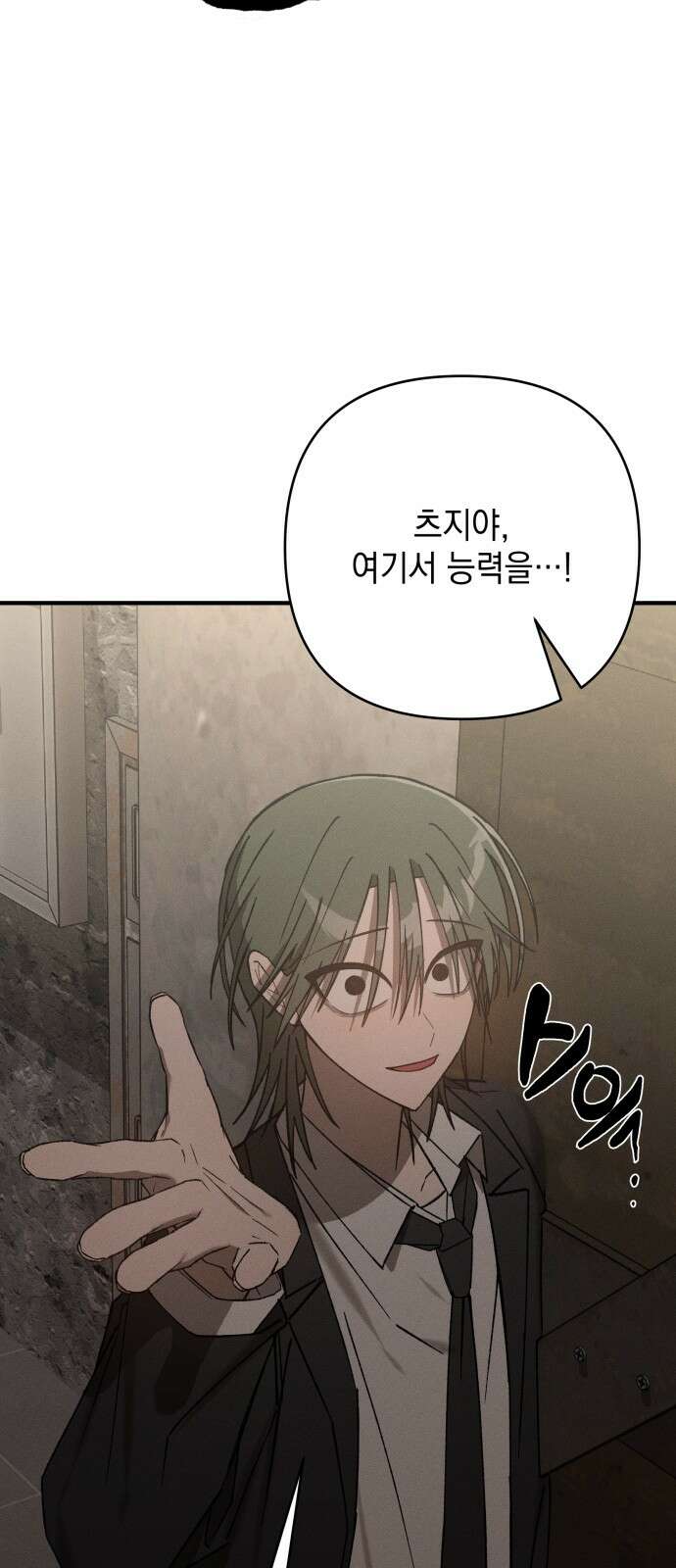 한국에서 히어로 하기 힘들더라 11화 ROUND 2 (2) 63
