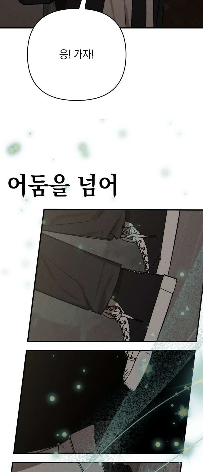 한국에서 히어로 하기 힘들더라 11화 ROUND 2 (2) 64