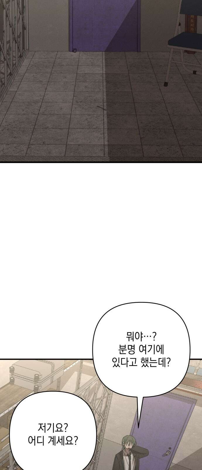 한국에서 히어로 하기 힘들더라 11화 ROUND 2 (2) 66