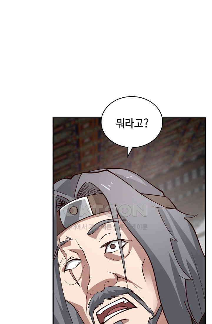 무련전봉 1397화 5