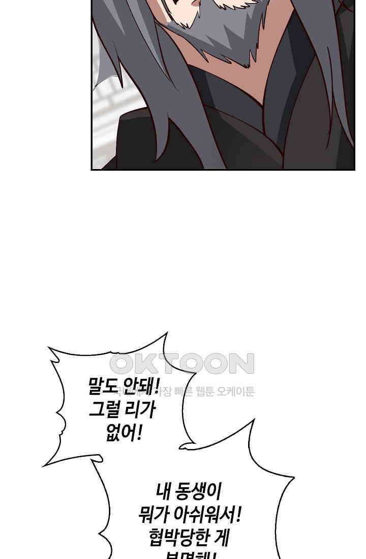 무련전봉 1397화 6