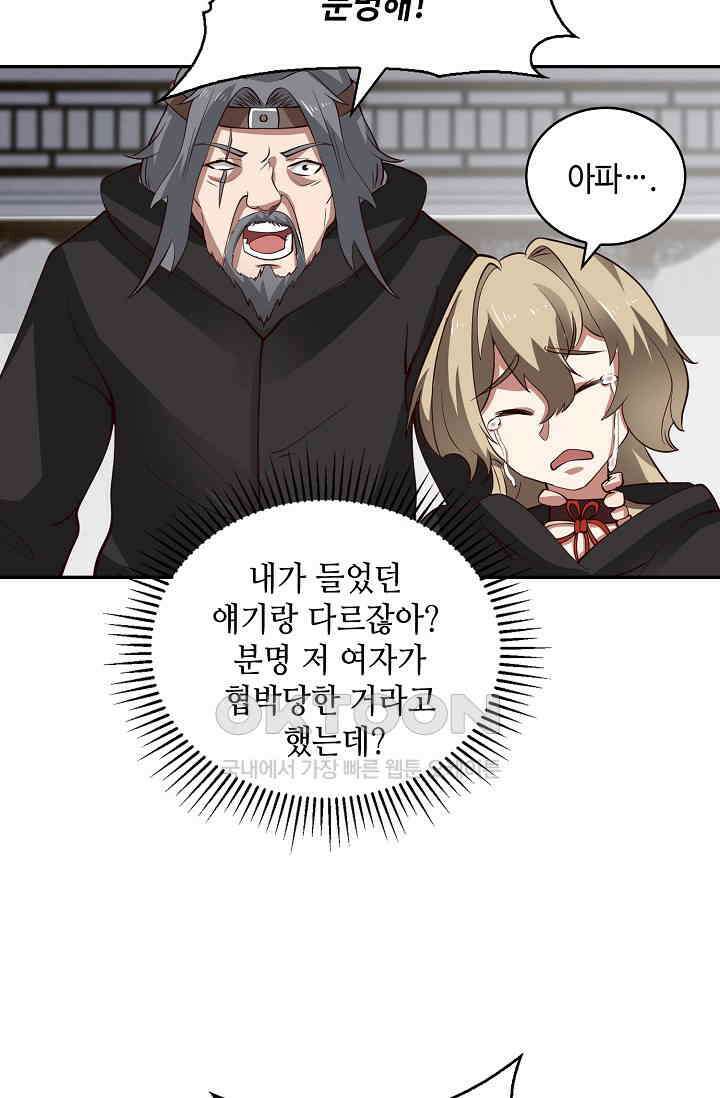 무련전봉 1397화 7