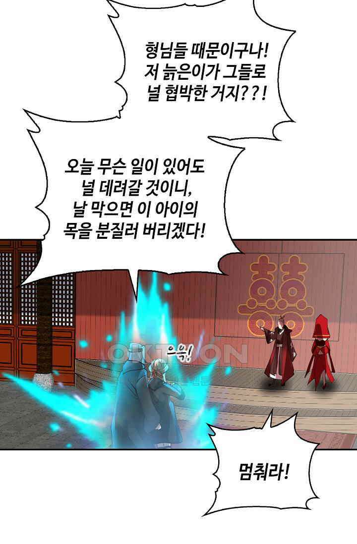 무련전봉 1397화 8