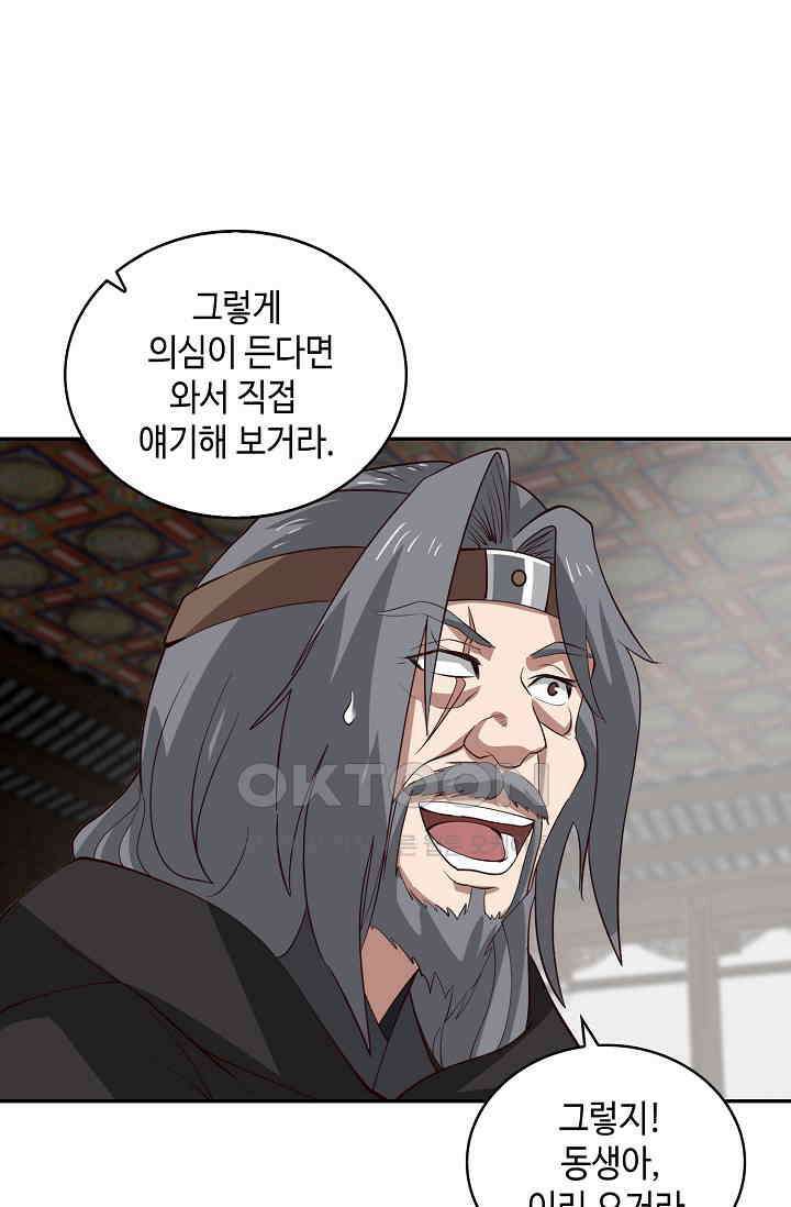 무련전봉 1397화 9