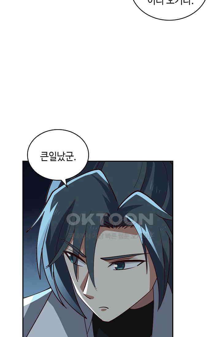 무련전봉 1397화 10