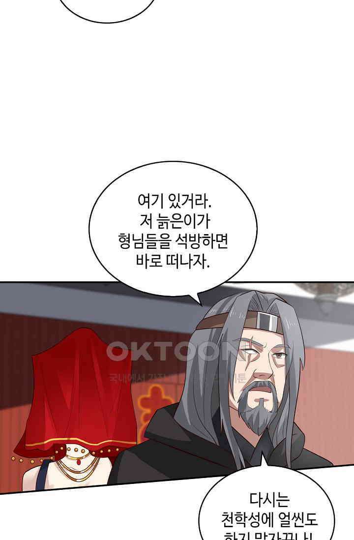 무련전봉 1397화 12