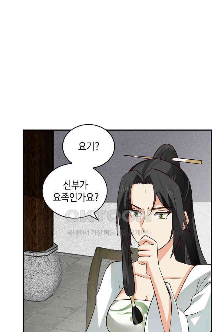 무련전봉 1397화 17