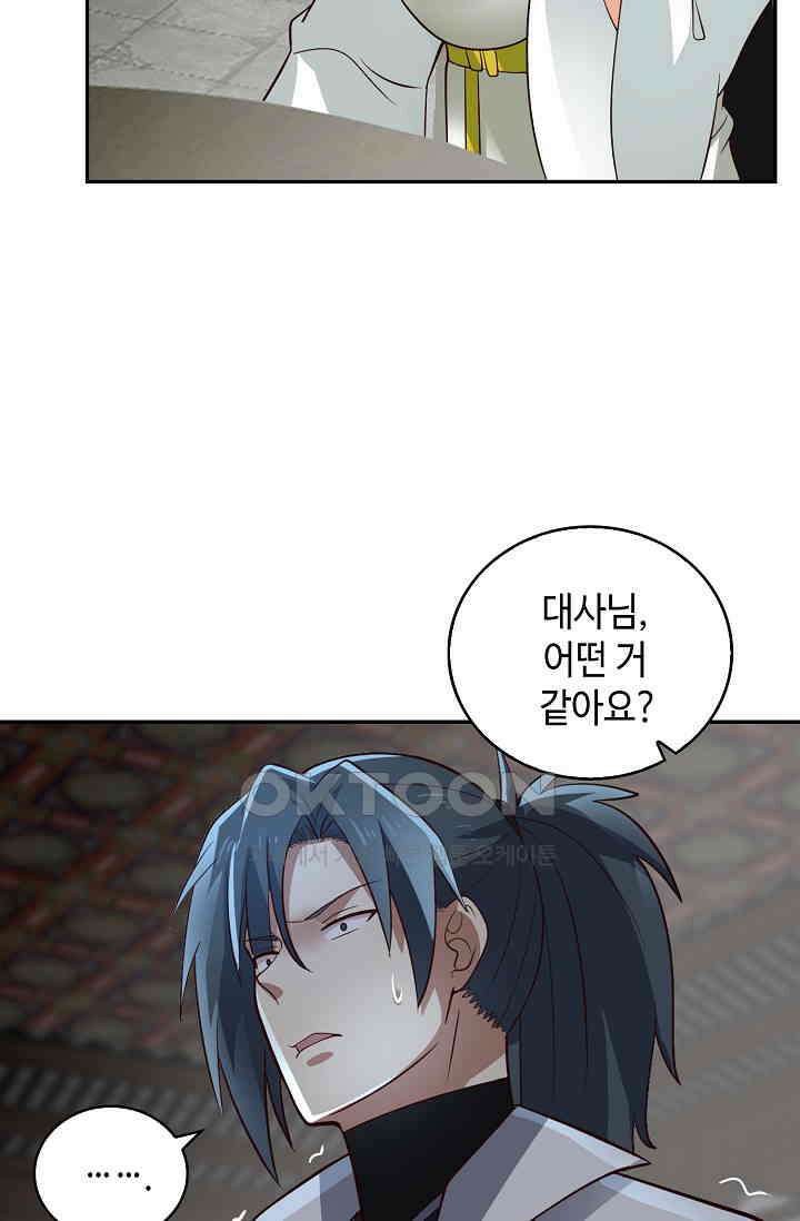 무련전봉 1397화 18