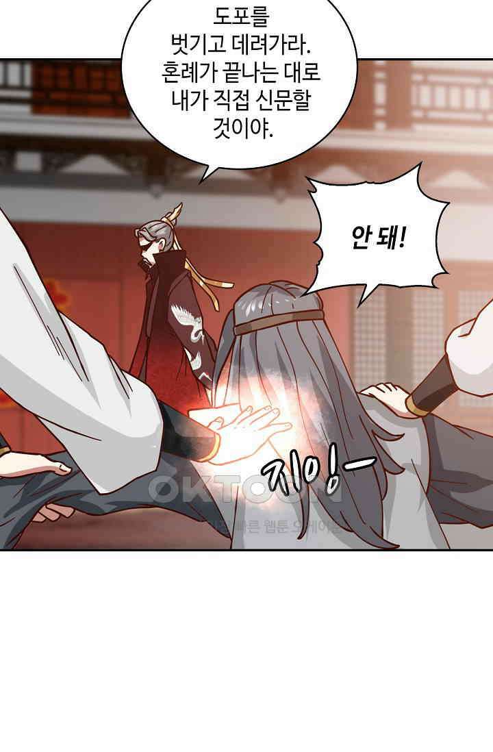 무련전봉 1397화 20
