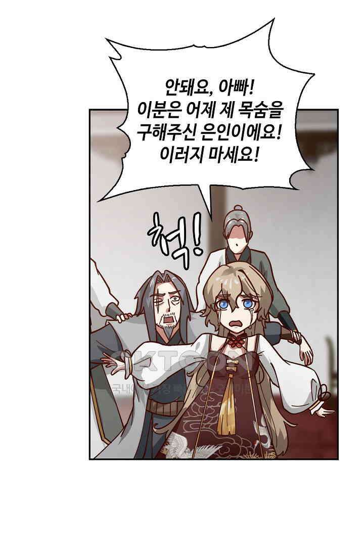 무련전봉 1397화 21