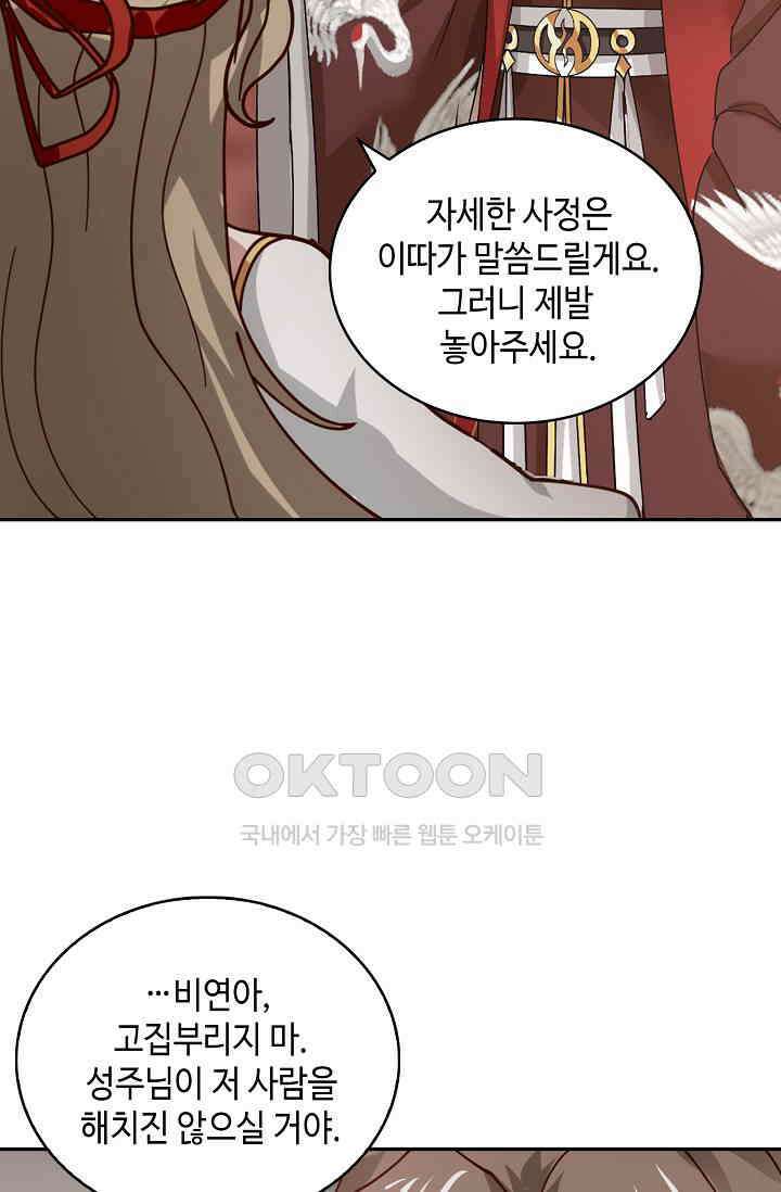 무련전봉 1397화 23