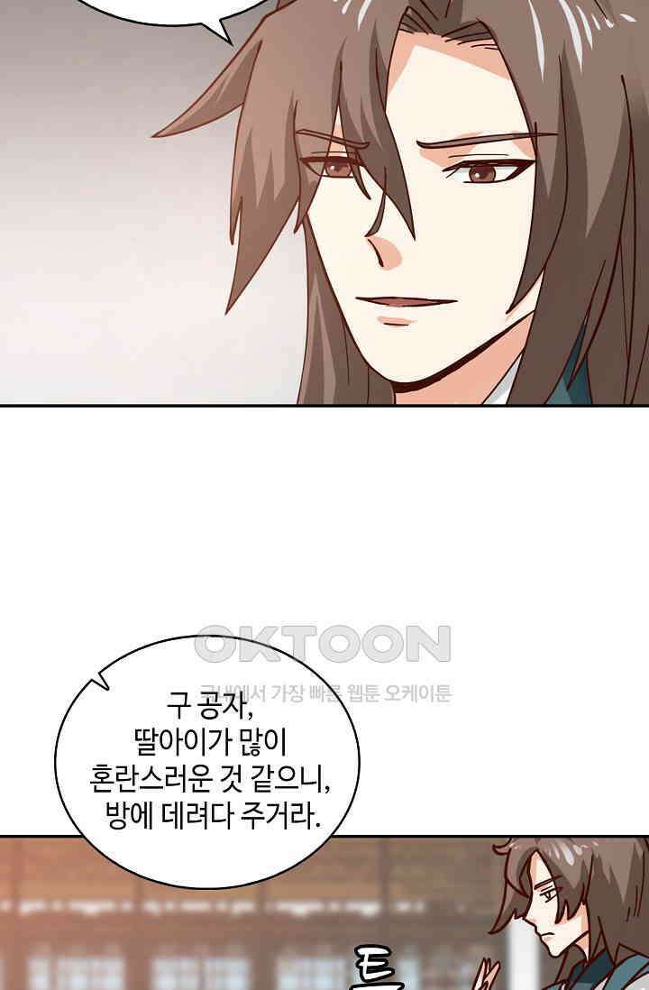 무련전봉 1397화 24
