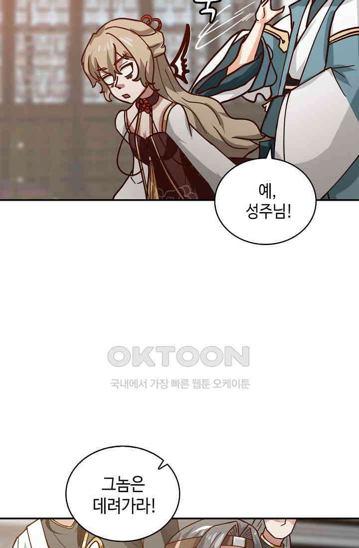 무련전봉 1397화 25