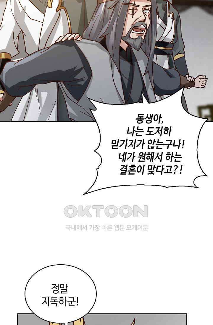 무련전봉 1397화 26
