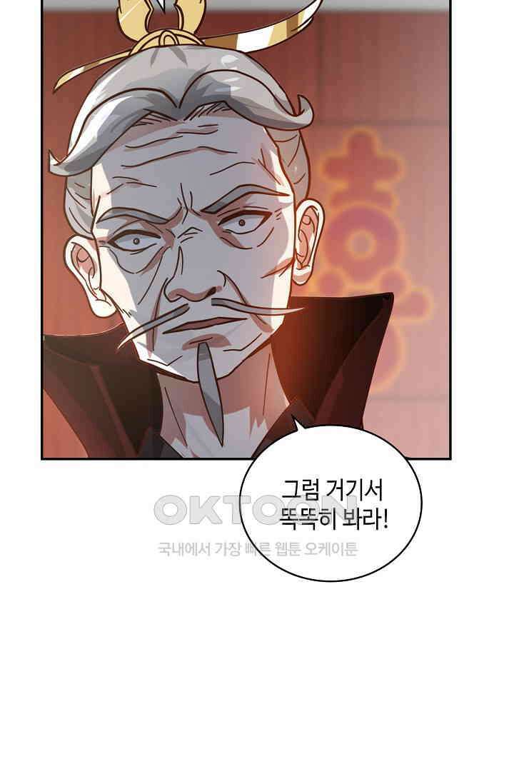 무련전봉 1397화 27