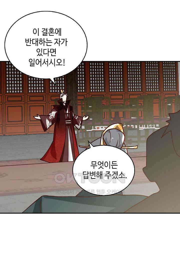 무련전봉 1397화 28