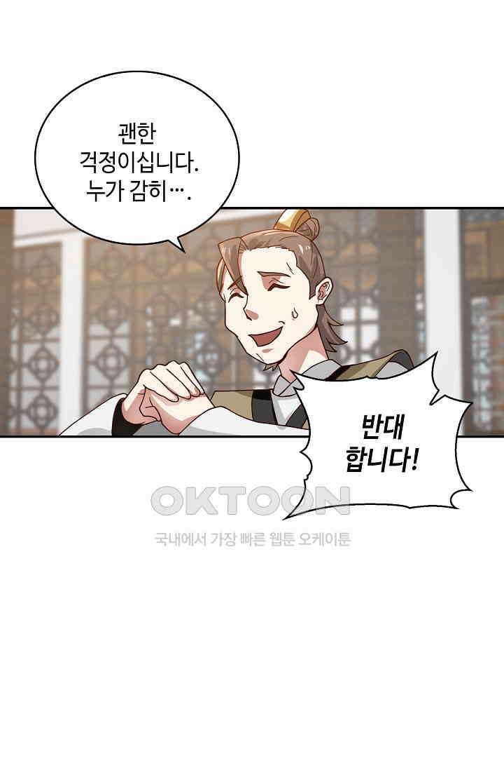 무련전봉 1397화 29