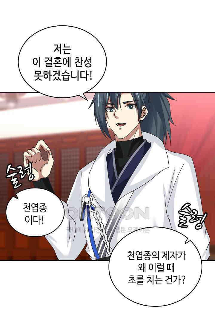 무련전봉 1397화 30