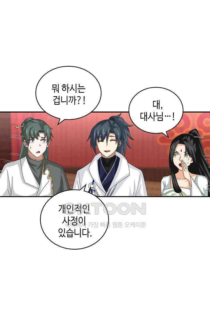 무련전봉 1397화 31
