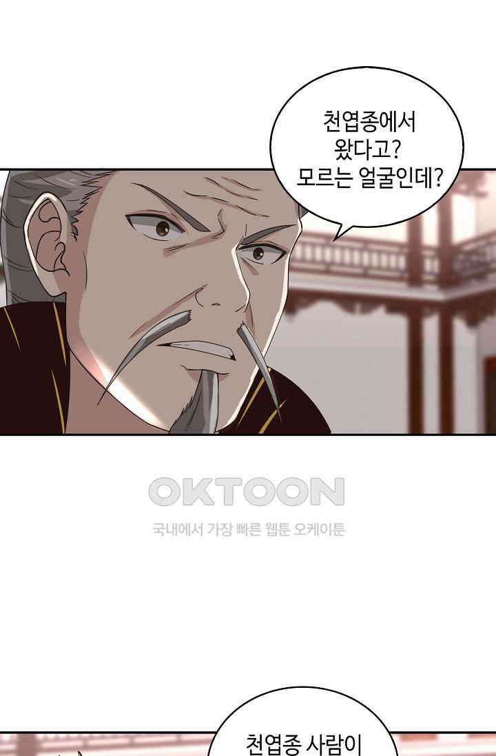 무련전봉 1397화 32