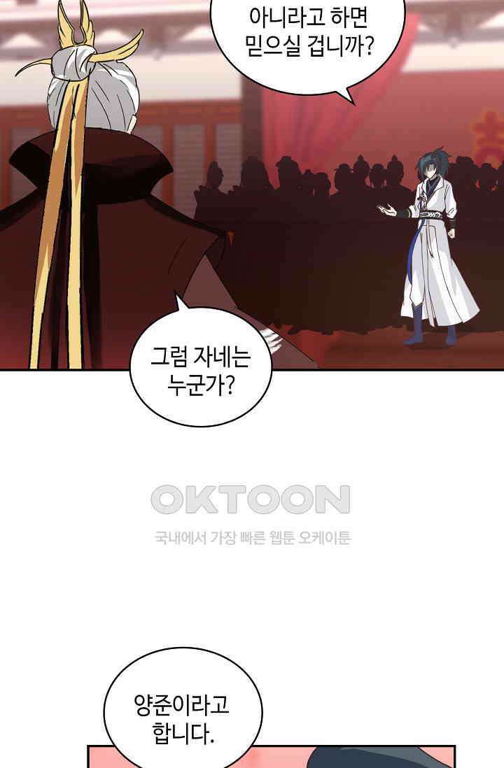 무련전봉 1397화 33