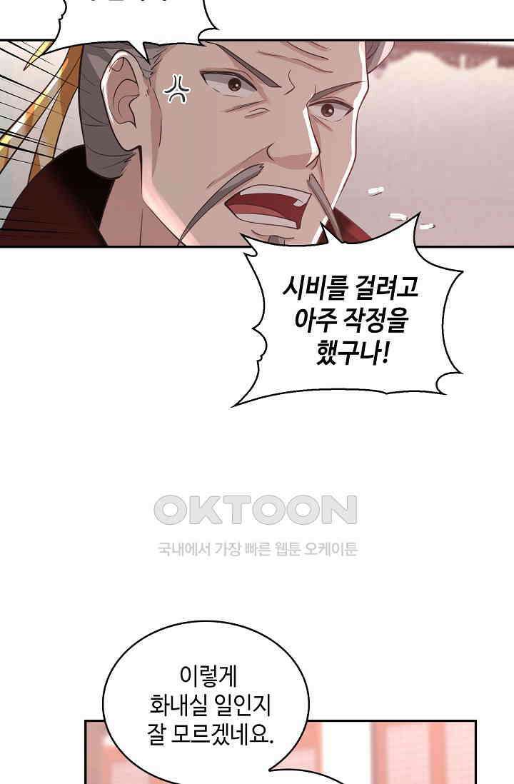 무련전봉 1397화 38