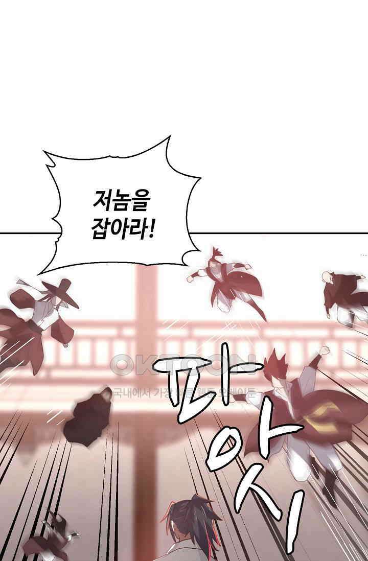 무련전봉 1397화 40