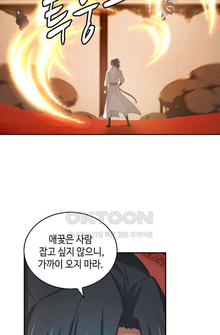 무련전봉 1397화 42