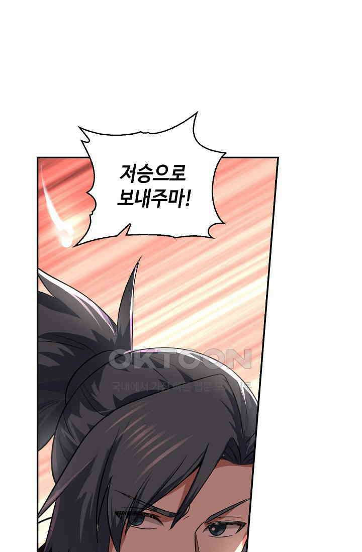 무련전봉 1397화 50