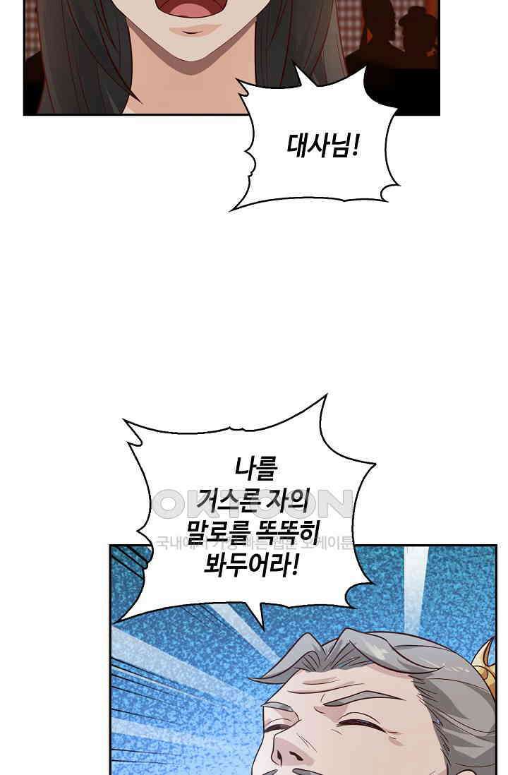 무련전봉 1397화 54