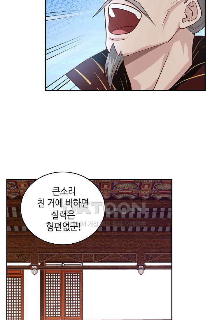 무련전봉 1397화 55