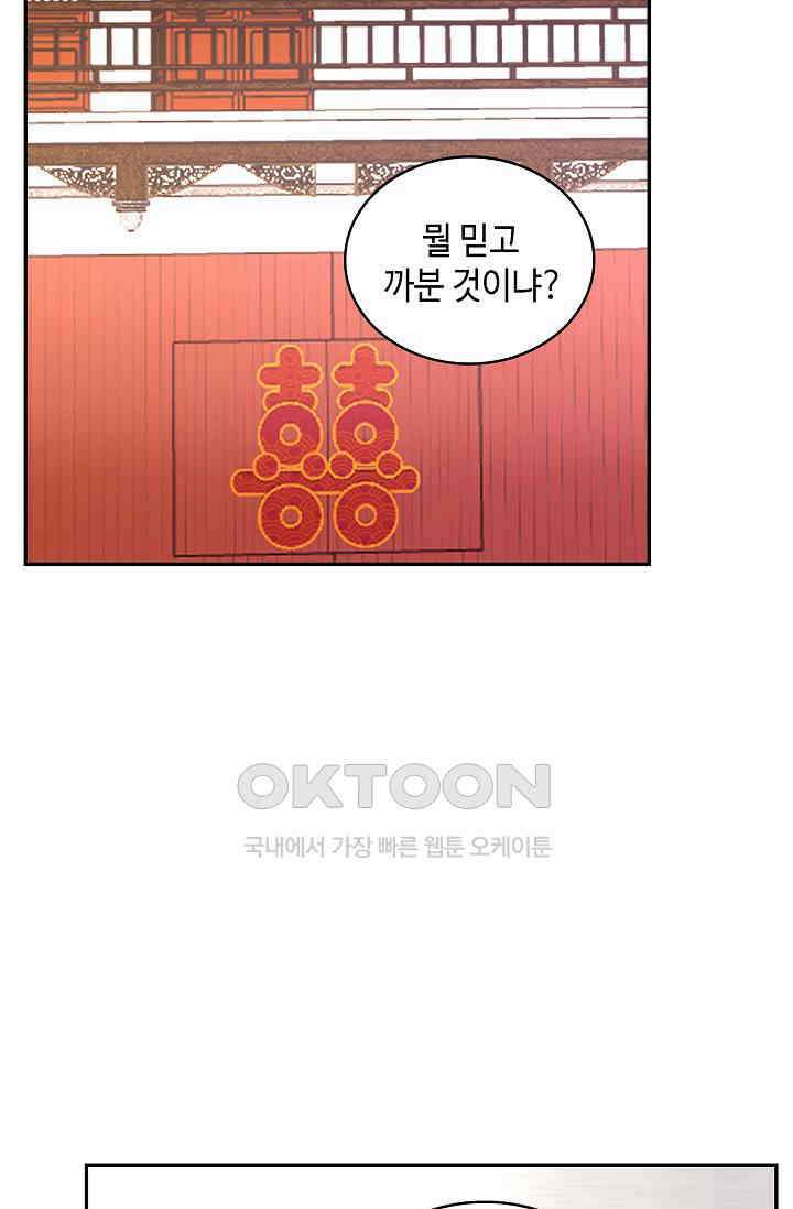 무련전봉 1397화 56