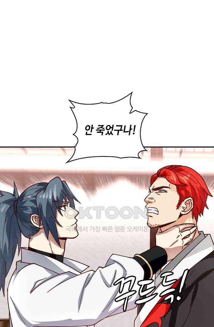 무련전봉 1397화 58
