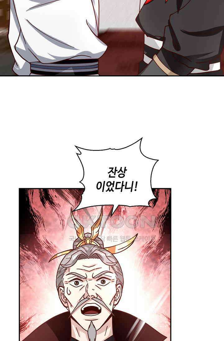 무련전봉 1397화 59