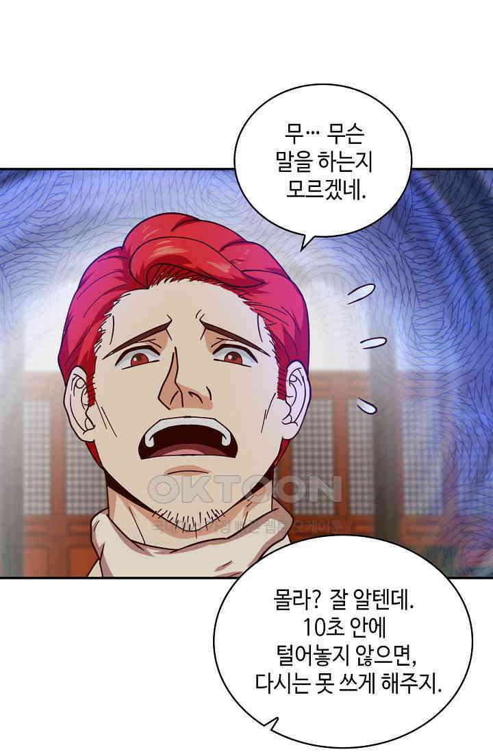 무련전봉 1397화 62