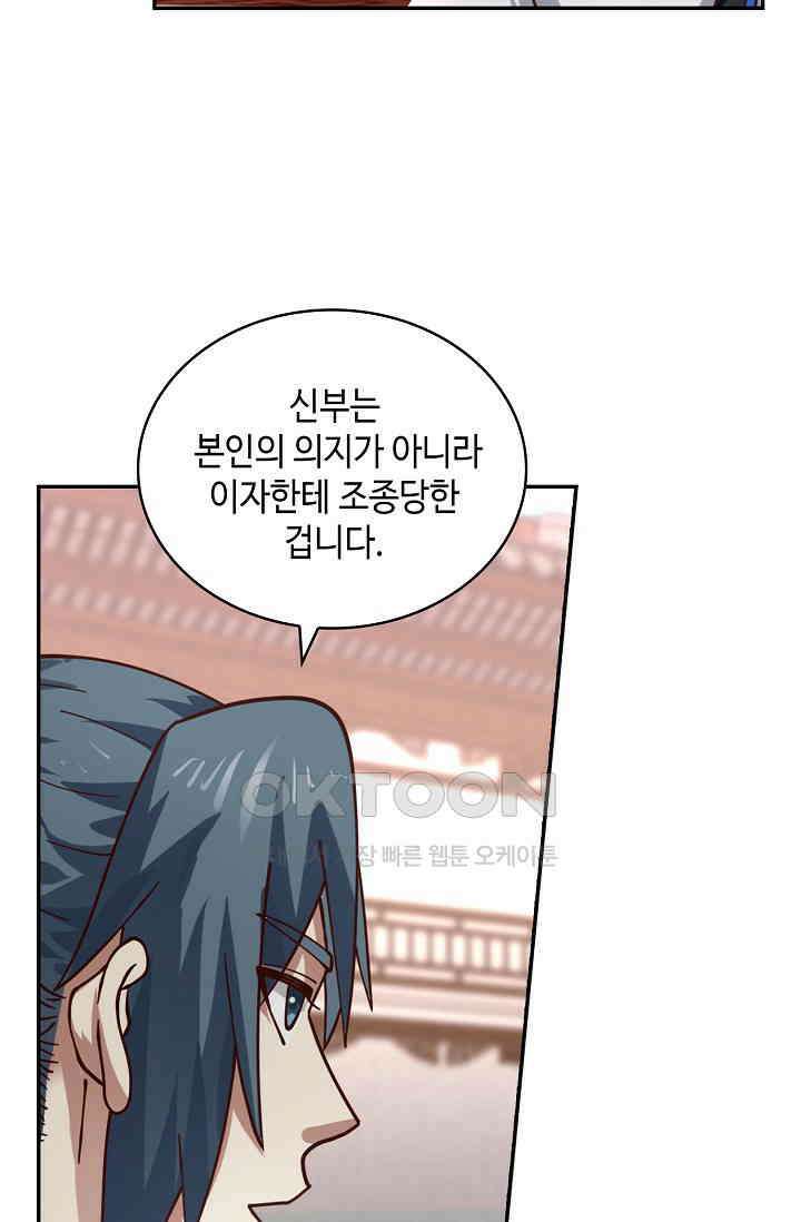 무련전봉 1397화 64