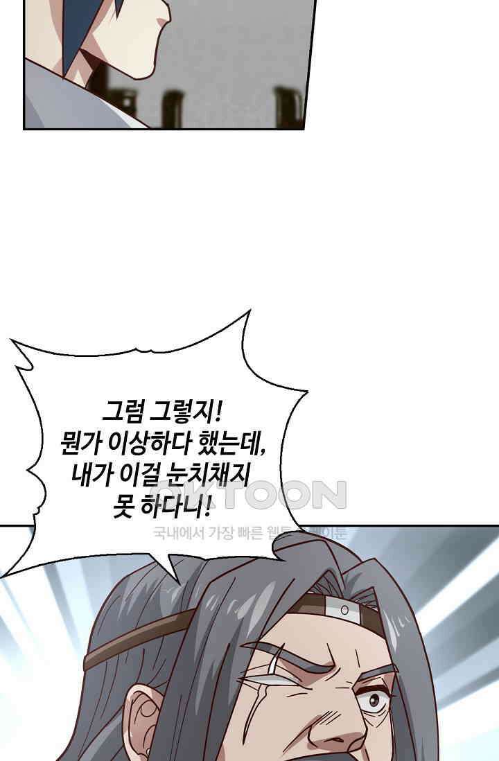 무련전봉 1397화 65