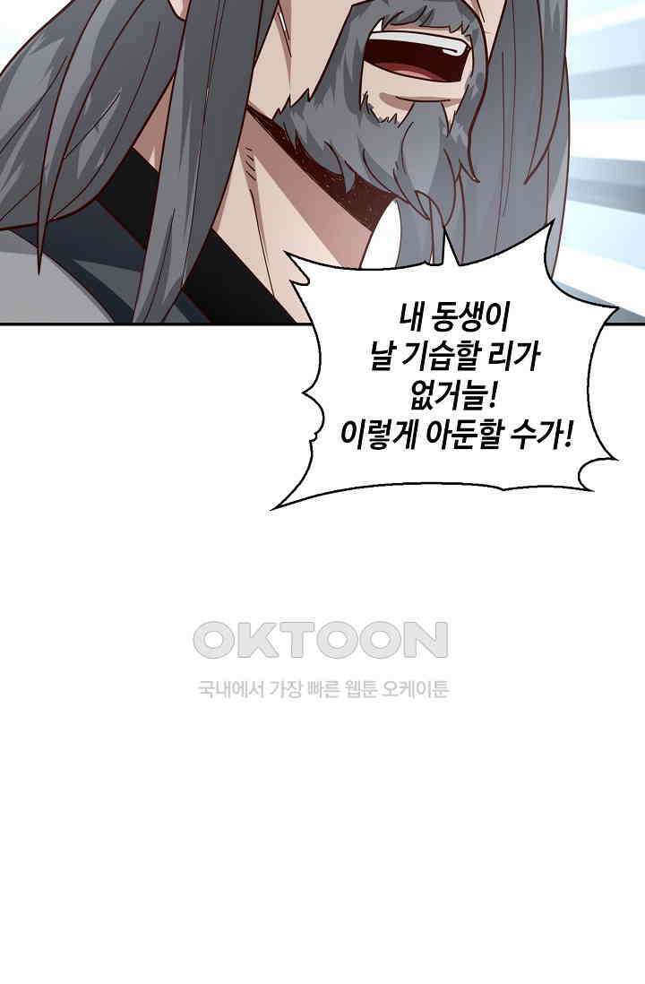 무련전봉 1397화 66