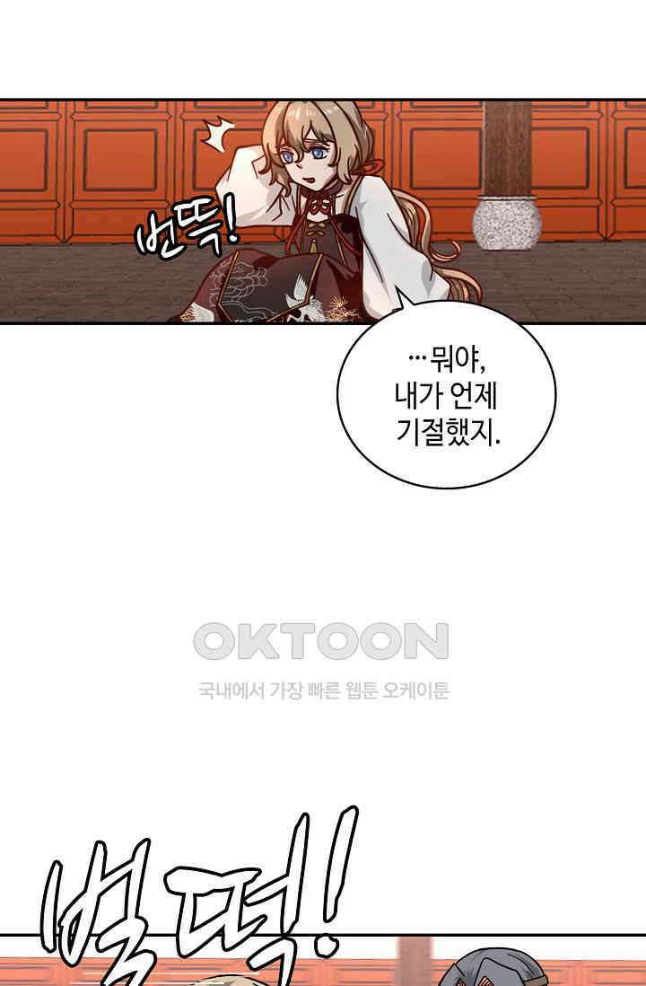 무련전봉 1397화 67