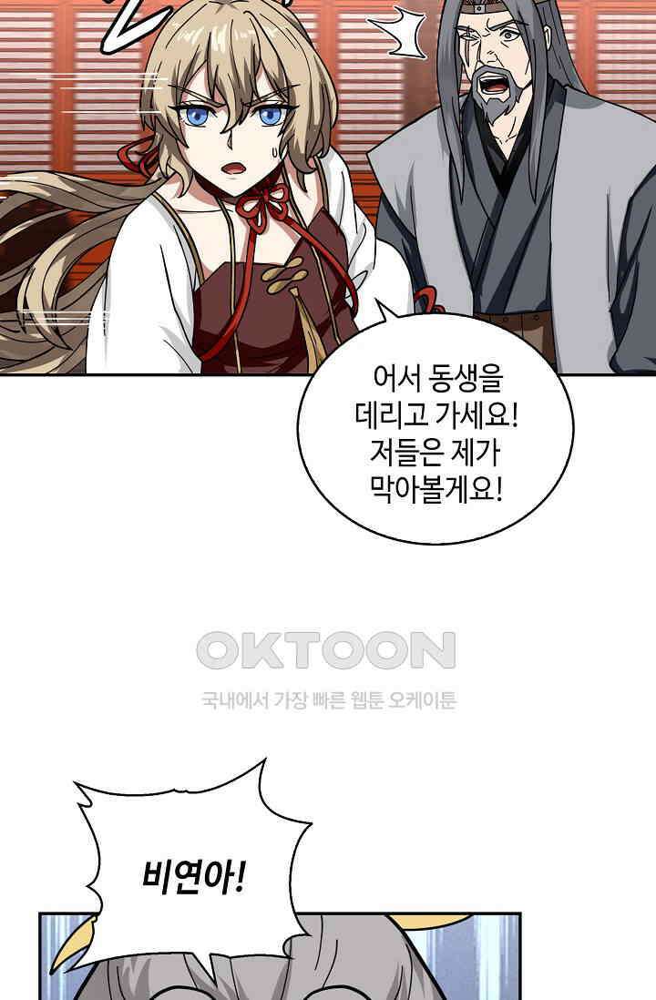 무련전봉 1397화 68