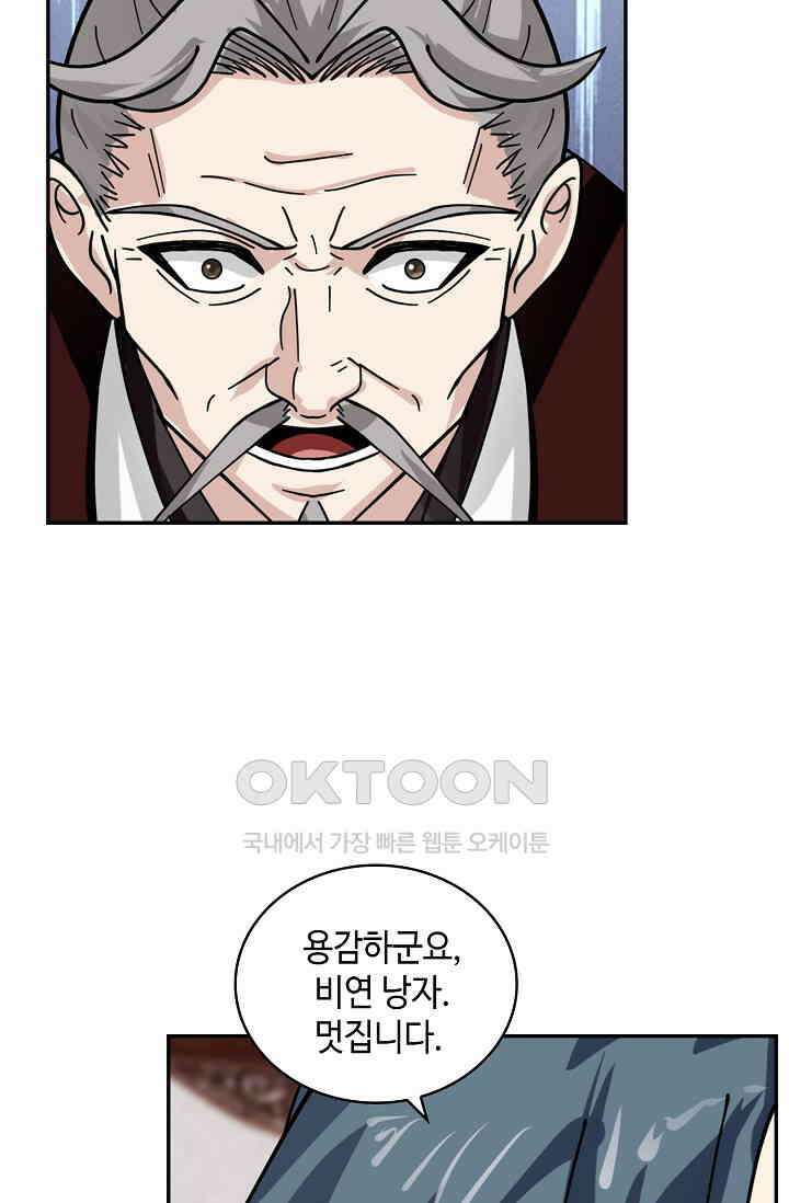 무련전봉 1397화 69