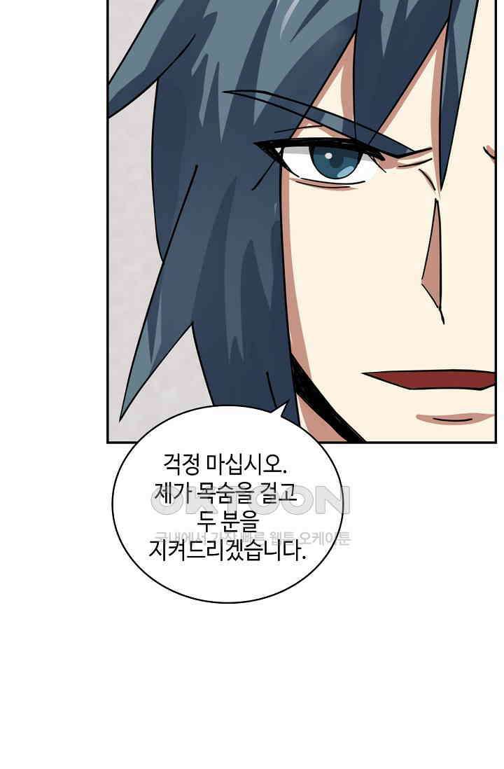 무련전봉 1397화 70