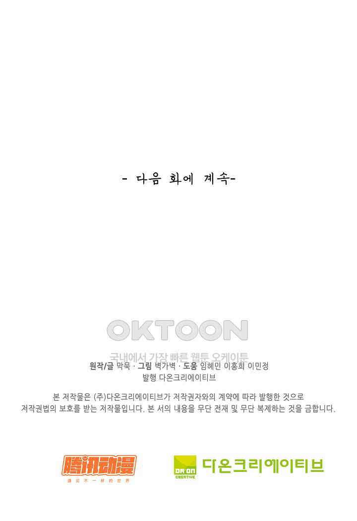 무련전봉 1397화 71