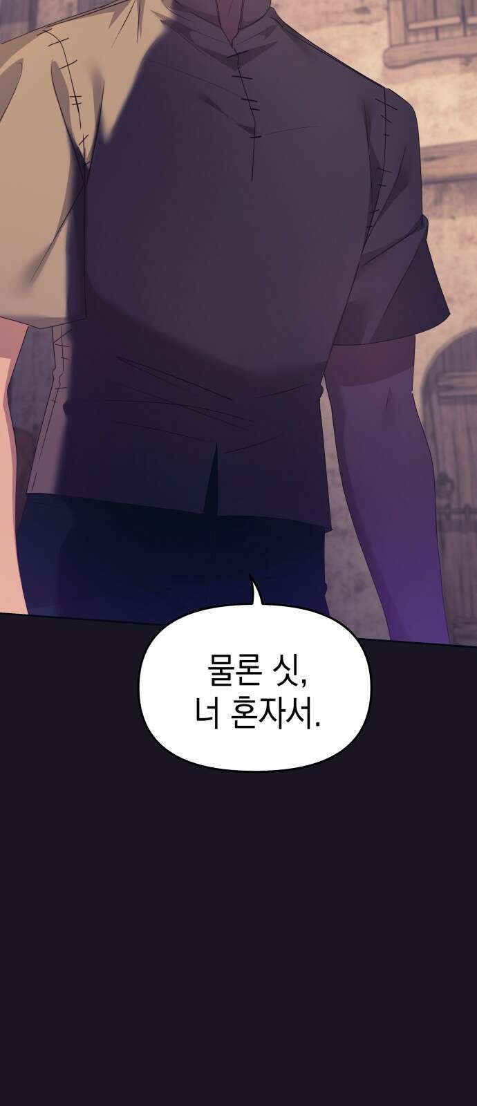 악당과 악당이 만나면 75화 5