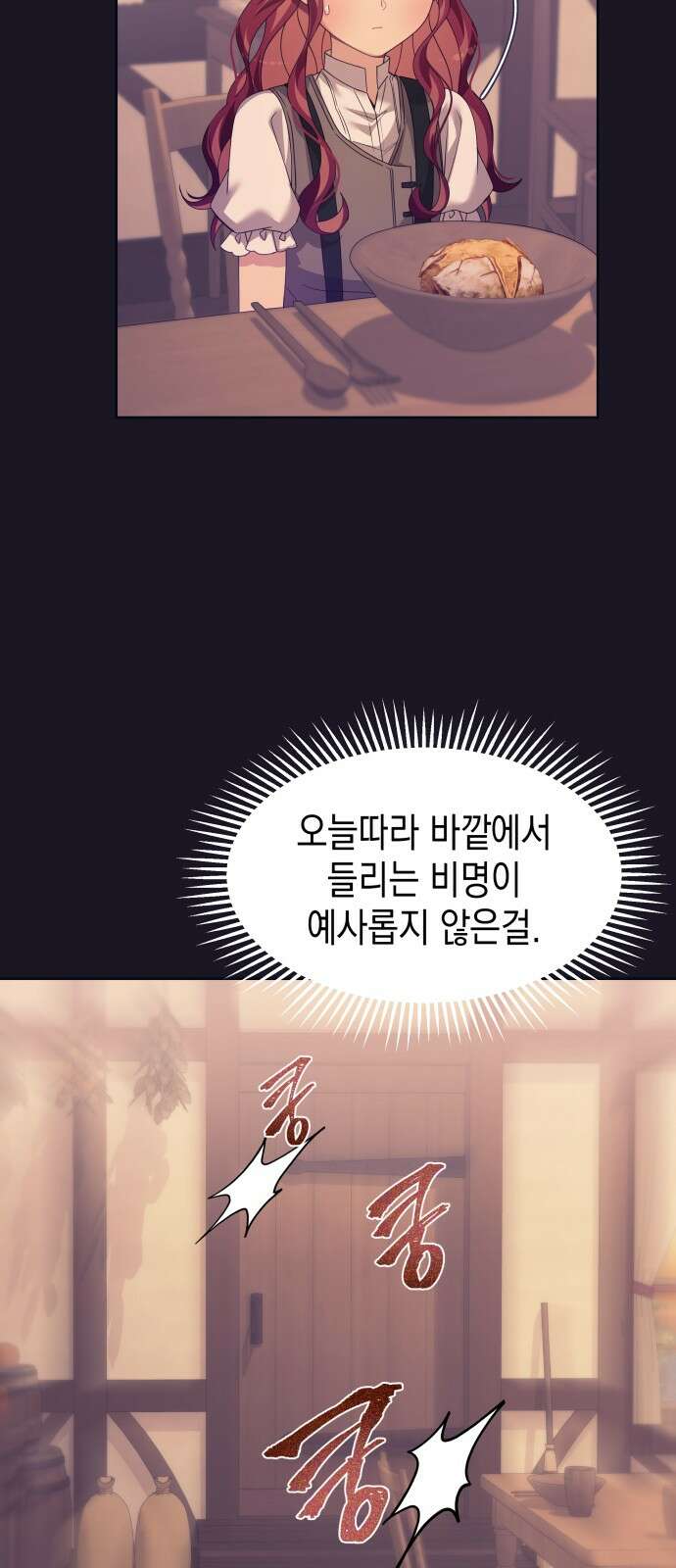 악당과 악당이 만나면 75화 17