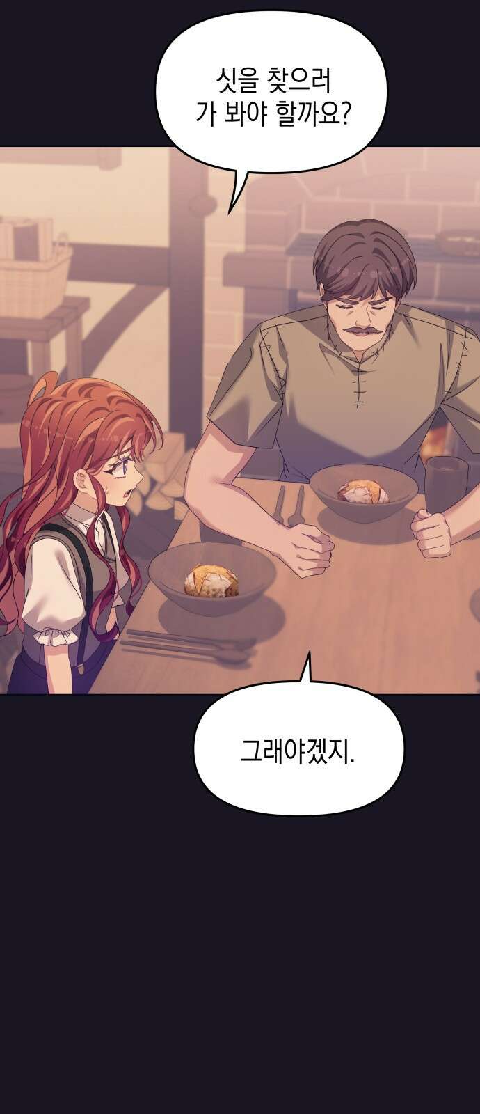 악당과 악당이 만나면 75화 21