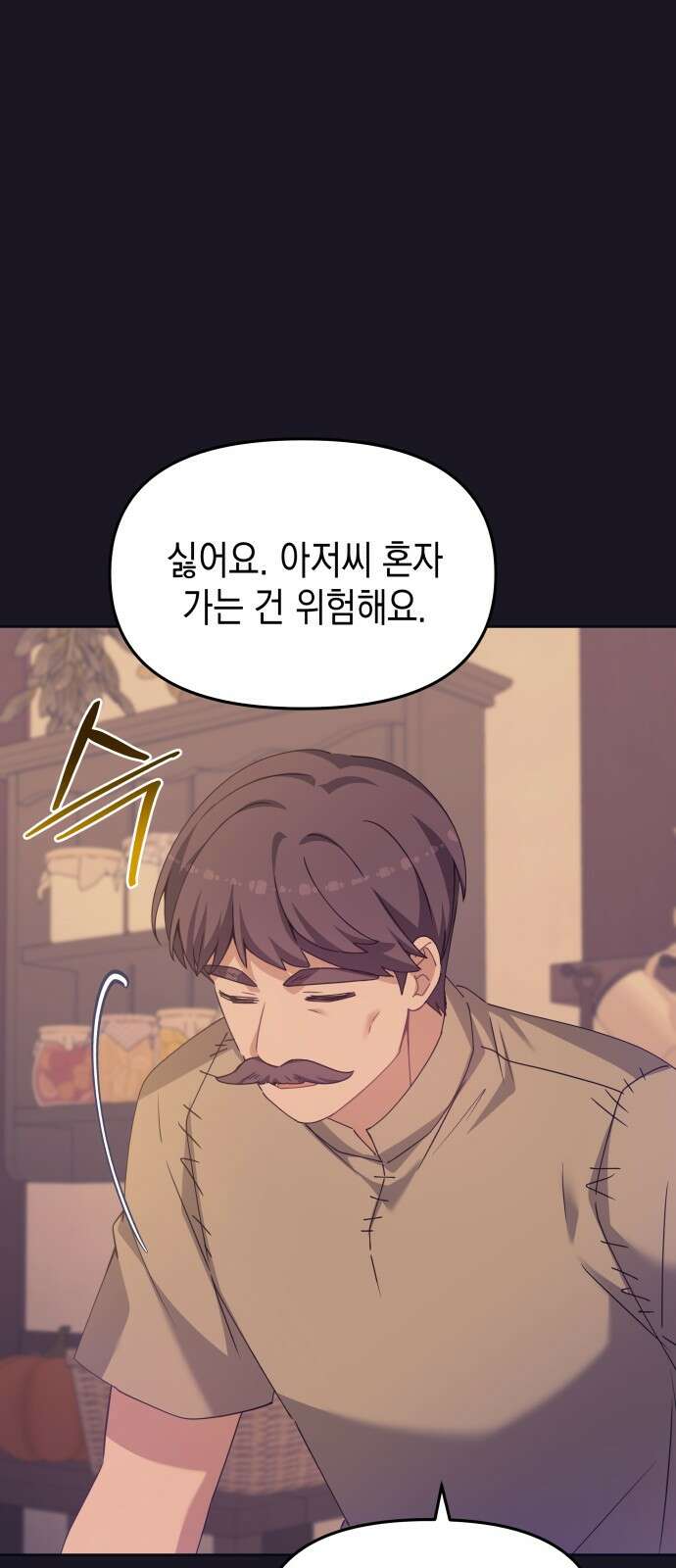 악당과 악당이 만나면 75화 23