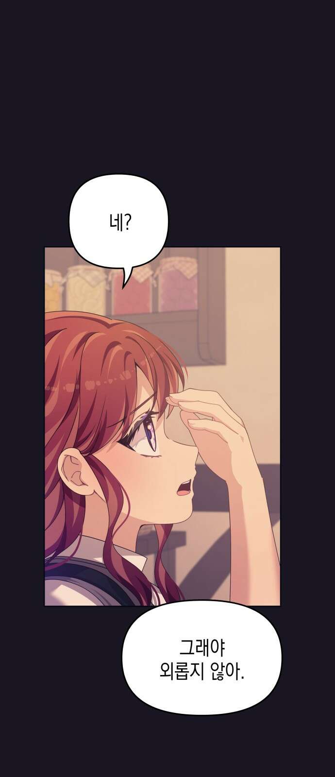 악당과 악당이 만나면 75화 26