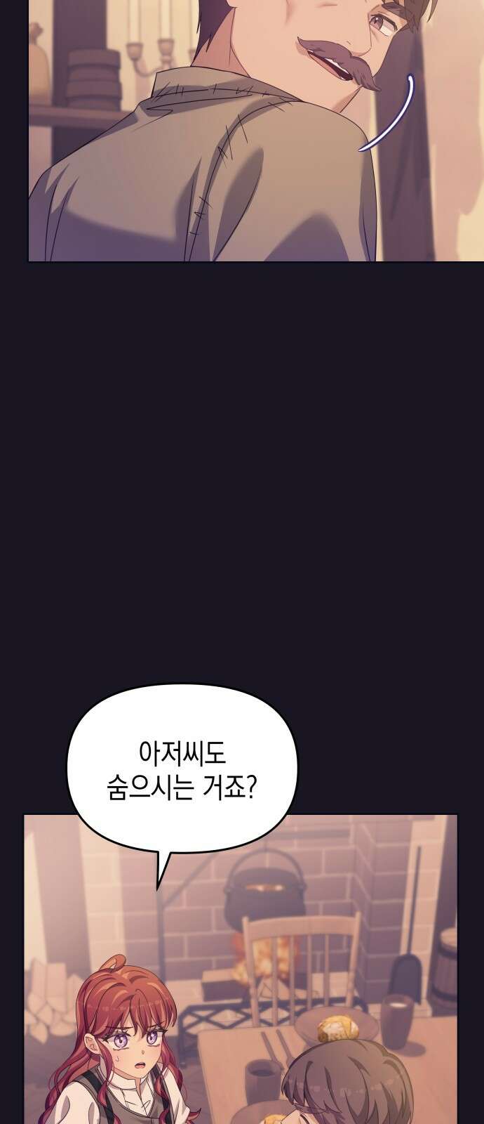 악당과 악당이 만나면 75화 30